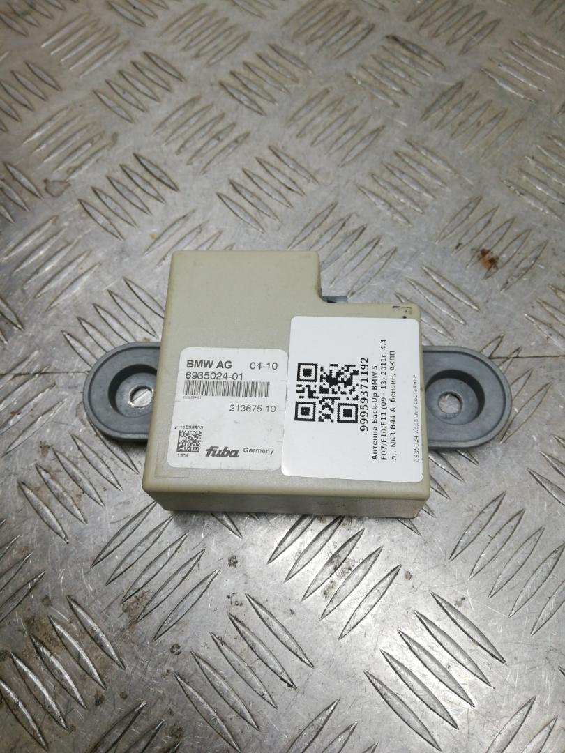 антенна BMW 5 серия F07/F10/F11 F10 2012, 4.4 л., N63 B44 A, бензин, АКПП, titansilber metallic (354), седан, задний привод, 6935024, 65206935024 - фото №1