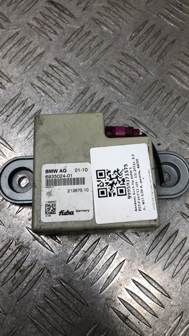 антенна BMW 5 серия F07/F10/F11 2011, 3.0 л., N57 D30 A, дизель, АКПП, black sapphire metallic (475), хетчбэк 5 дв., задний привод, правый руль, 6935024, 65206935024 - фото №1