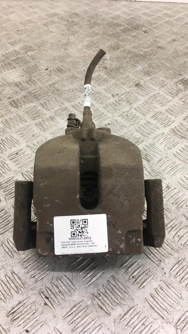 суппорт задний правый BMW X5 E70 2008, 3.5 л., M57D30 (306D5), дизель, АКПП, spacegrau metallic (a52), внедорожник 5 дв., полный привод, правый руль, 34216776790 - фото №1