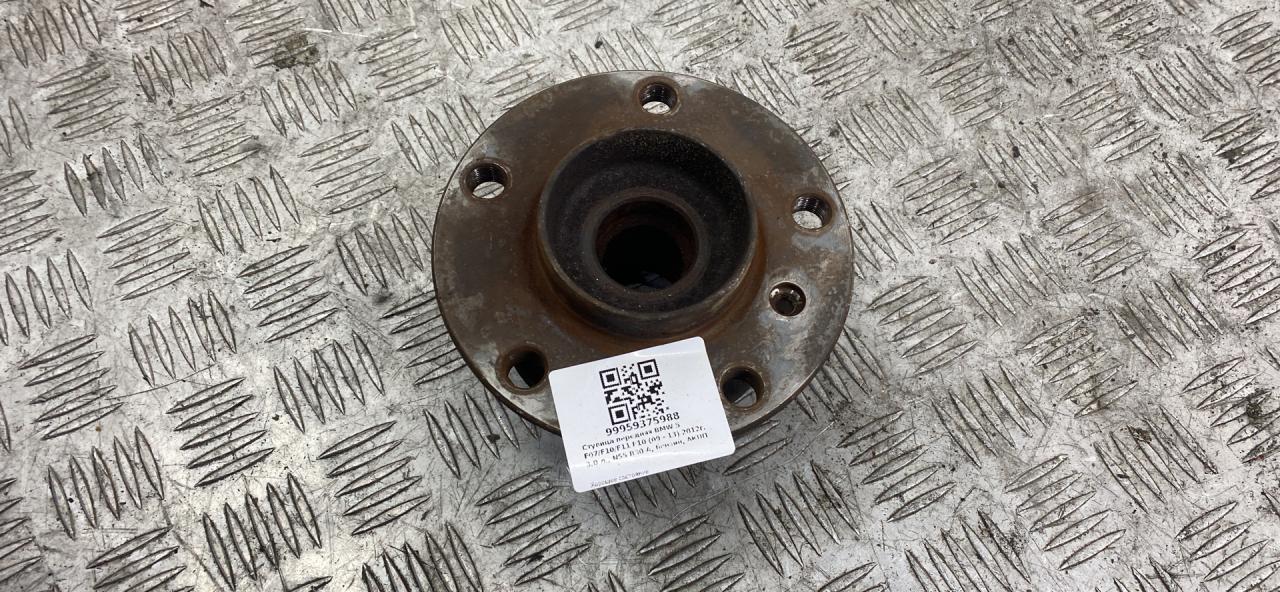ступица передняя BMW 5 серия F07/F10/F11 F10 2012, 3.0 л., N55 B30 A, бензин, АКПП, havanna (a17), седан, полный привод, 31206868480, 6868480 - фото №1