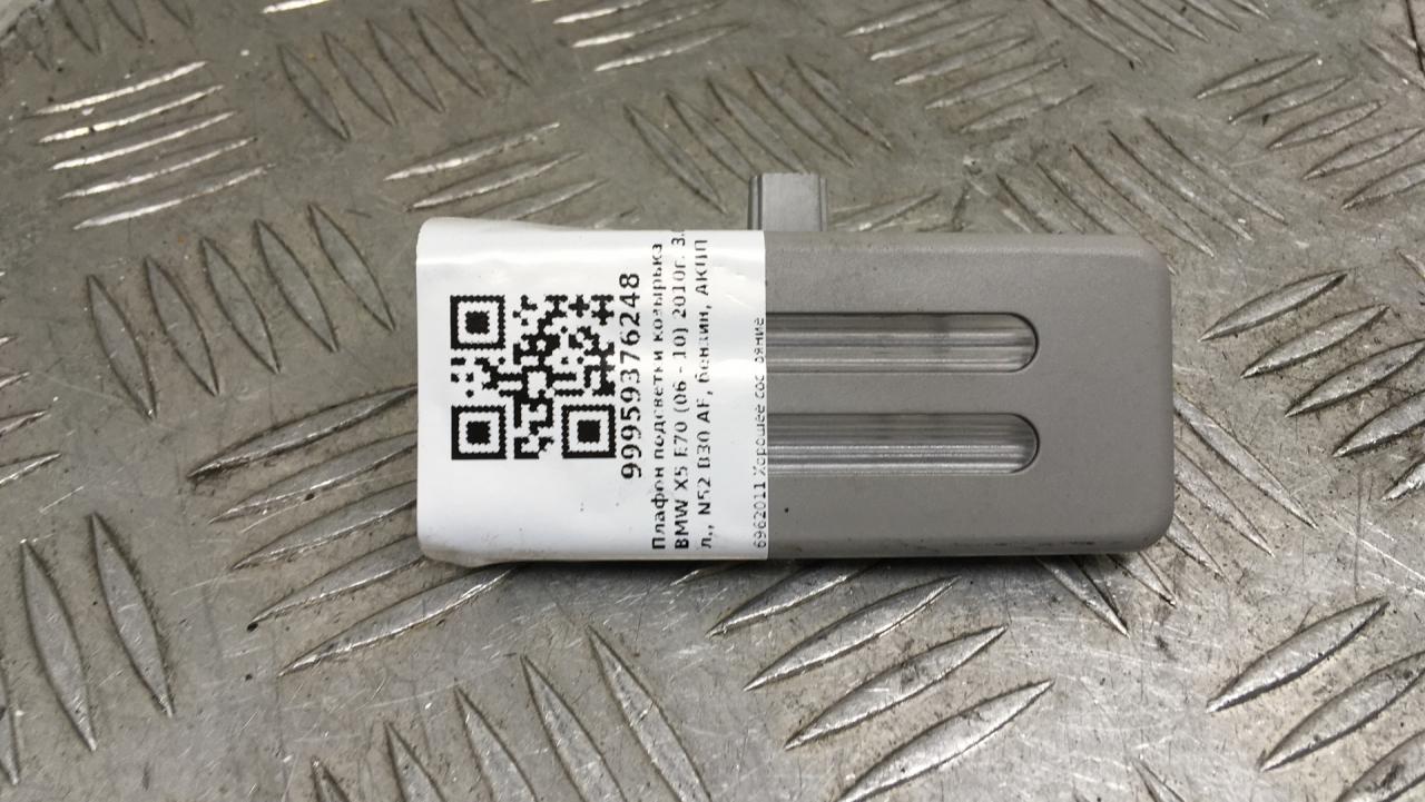 плафон подсветки козырька BMW X5 E70 2010, 3.0 л., N52 B30 AF, бензин, АКПП, белый alpinweiß uni (300), внедорожник 5 дв., полный привод, 63316962011, 6962011 - фото №1