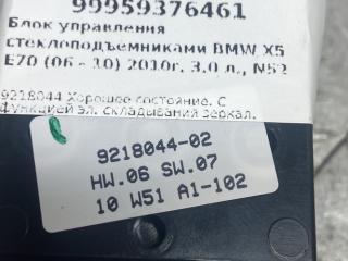 блок управления стеклоподъемниками