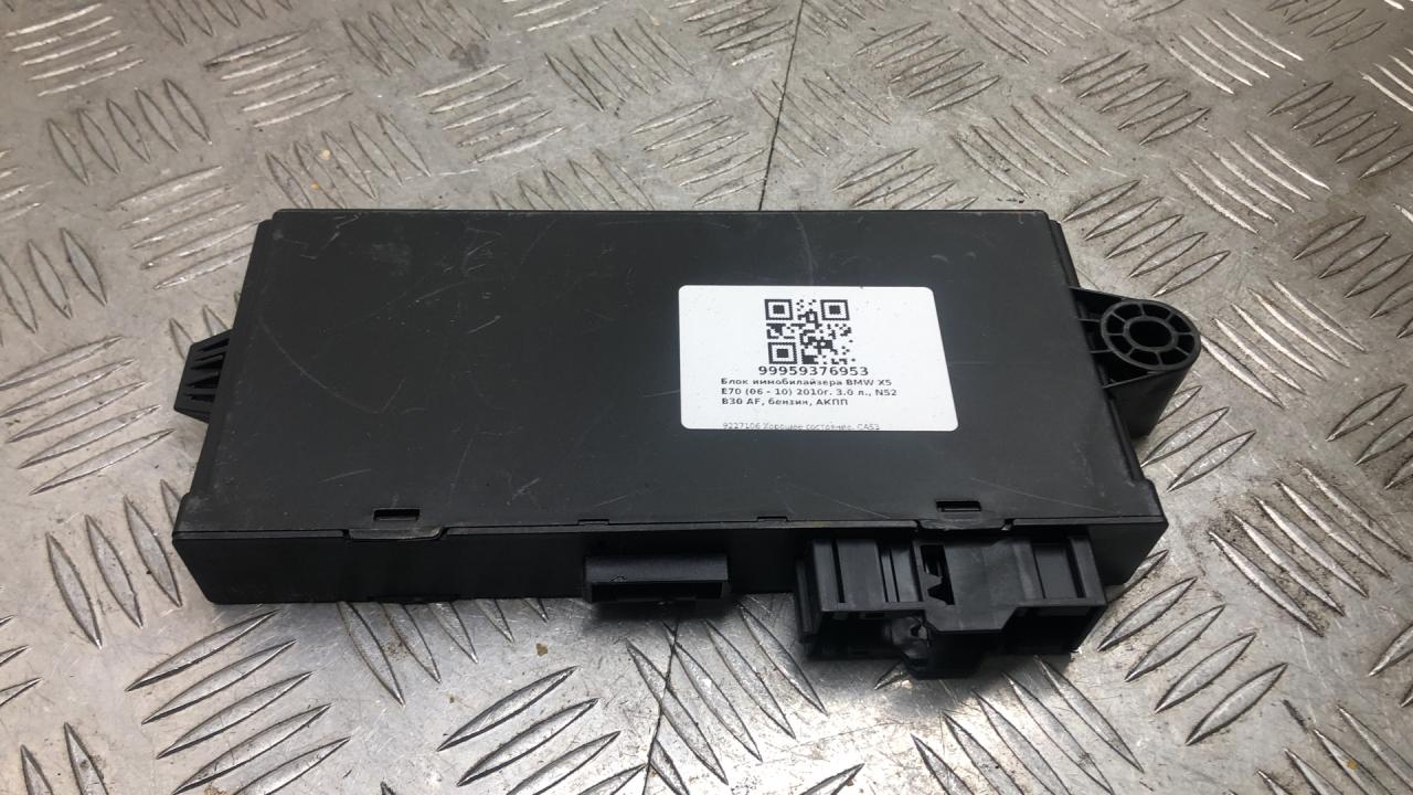 Иммобилайзер BMW X5 E70 2010, 3.0 л., N52 B30 AF, бензин, АКПП, белый alpinweiß uni (300), внедорожник 5 дв., полный привод, 61359227106, 9227106 - фото №1