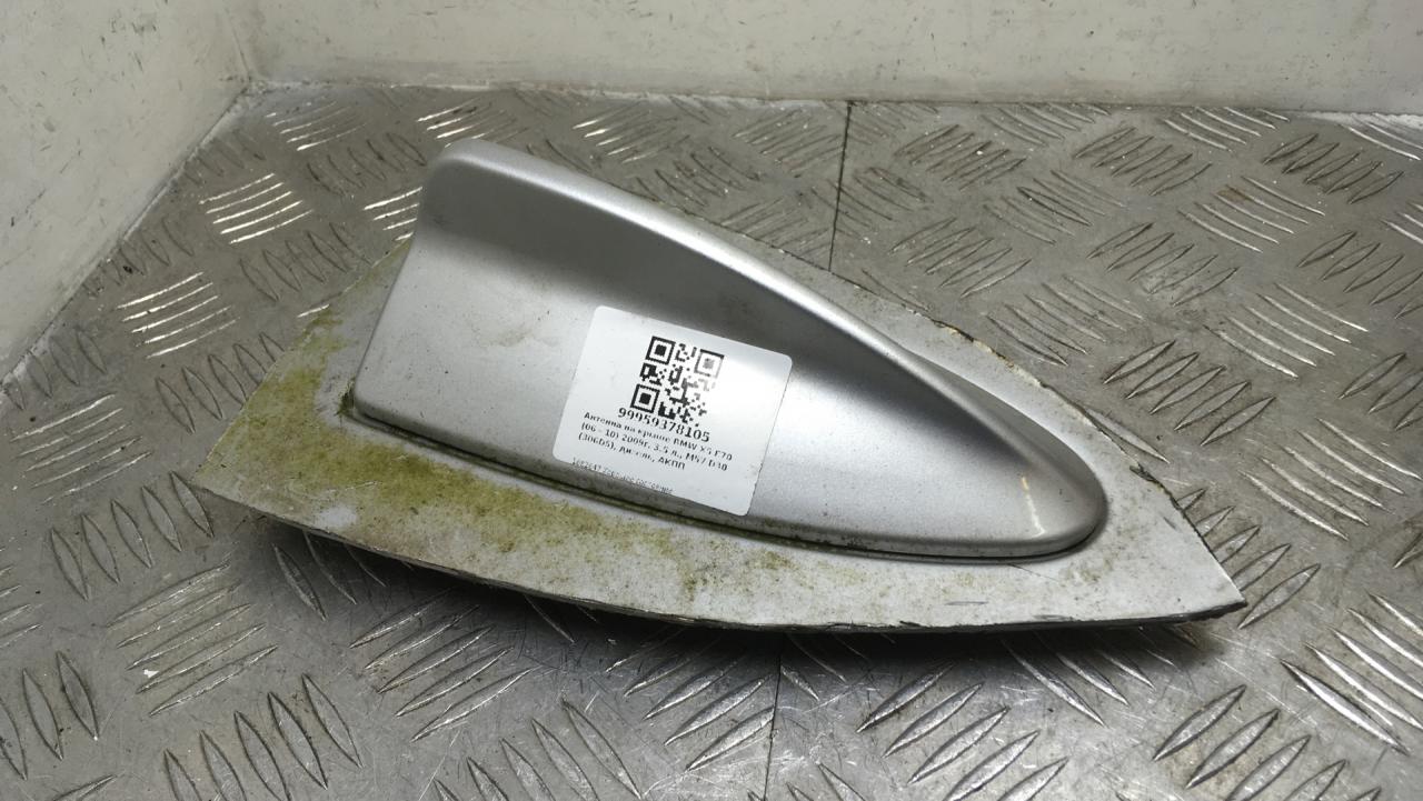 антенна BMW X5 E70 2009, 3.5 л., M57D30 (306D5), дизель, АКПП, titansilber metallic (354), внедорожник 5 дв., полный привод, правый руль, 1682647, 65209125663, 65209226895 - фото №1