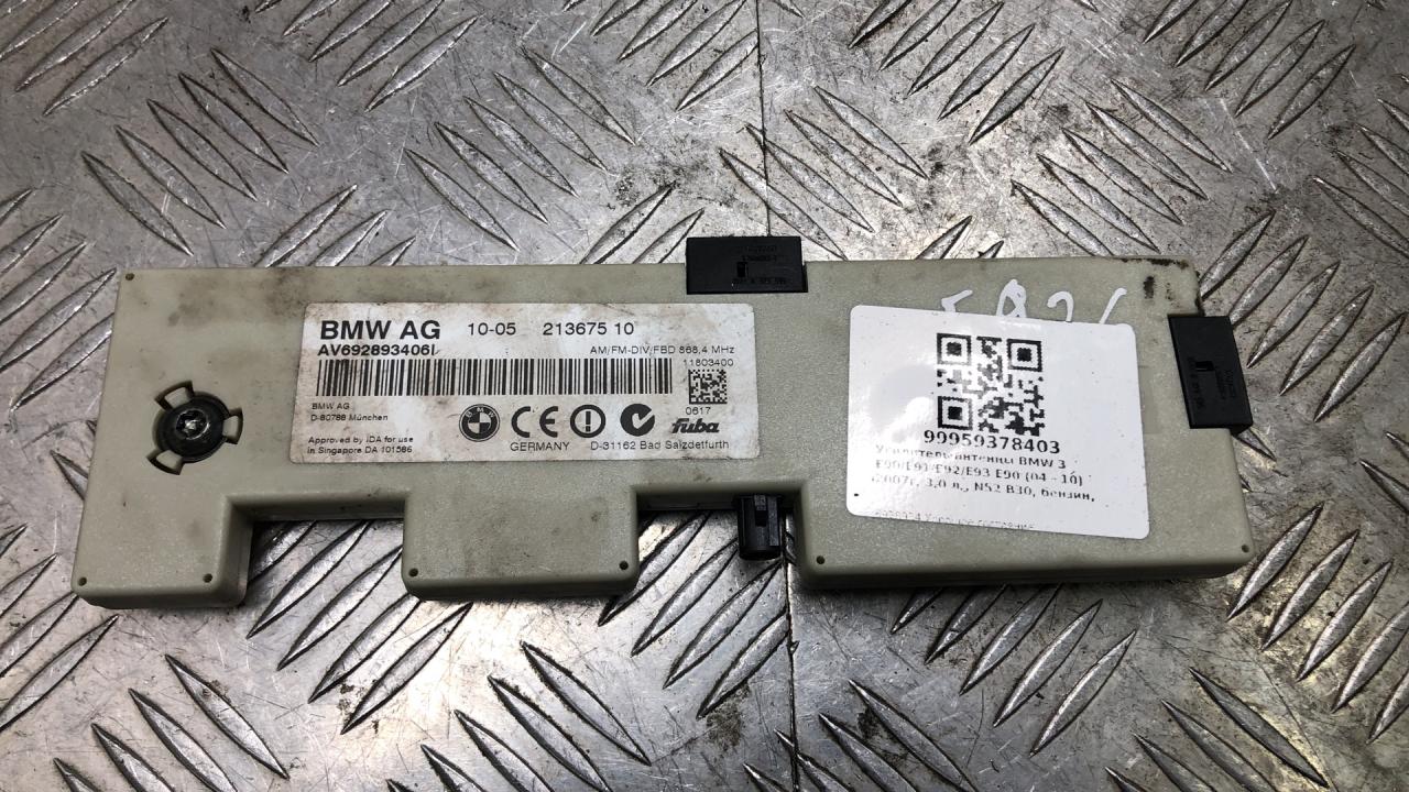 усилитель антенны BMW 3 серия E90/E91/E92/E93 E90 2007, 3.0 л., N52 B30, бензин, АКПП, седан, задний привод, правый руль, 65206928934, 6928934 - фото №1