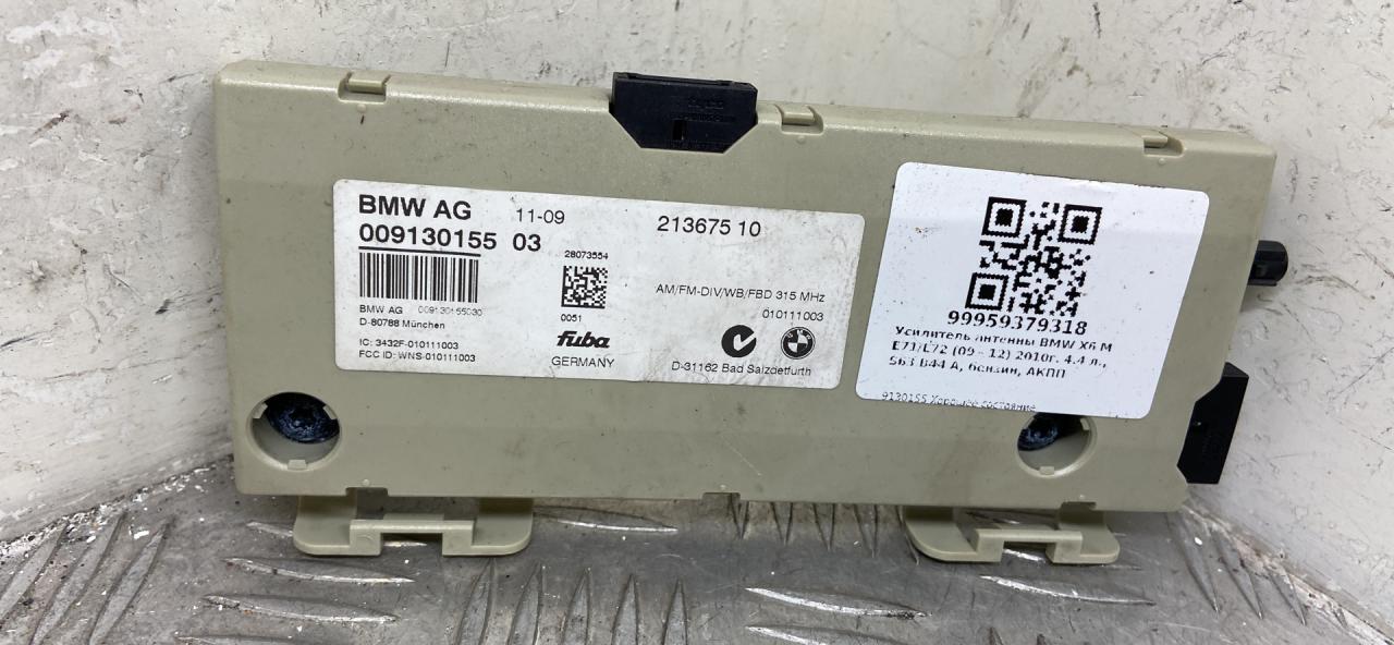 усилитель антенны BMW X6 M E71/E72 2010, 4.4 л., S63 B44 A, бензин, АКПП, carbonschwarz metallic (416), внедорожник 5 дв., полный привод, 65209130155, 9130155 - фото №1