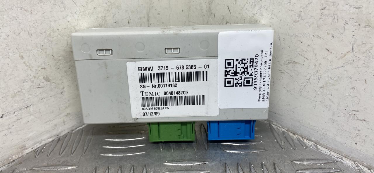 блок управления подвеской BMW X6 M E71/E72 2010, 4.4 л., S63 B44 A, бензин, АКПП, carbonschwarz metallic (416), внедорожник 5 дв., полный привод, 37146785385, 6785385 - фото №1