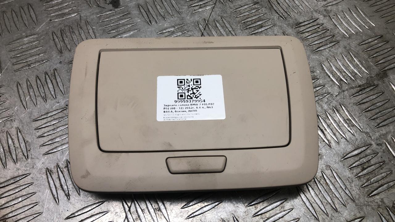 зеркало салона BMW 7 серия F01/F02 F02 2012, 4.4 л., N63 B44 A, бензин, АКПП, blue (a89), седан, полный привод, 51449170572, 9170572 - фото №1