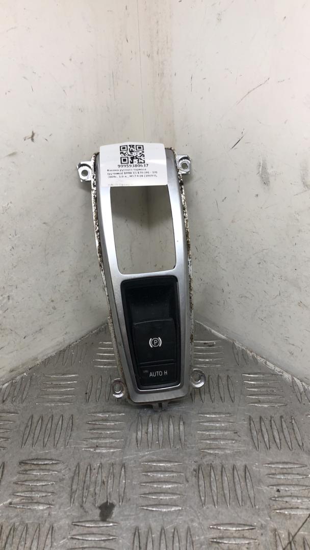 кнопка ручного тормоза (ручника) BMW X5 E70 2009, 3.0 л., M57 D30 (306D3), дизель, АКПП, spacegrau metallic (a52), внедорожник 5 дв., полный привод, правый руль, 61319148508, 9148508 - фото №1