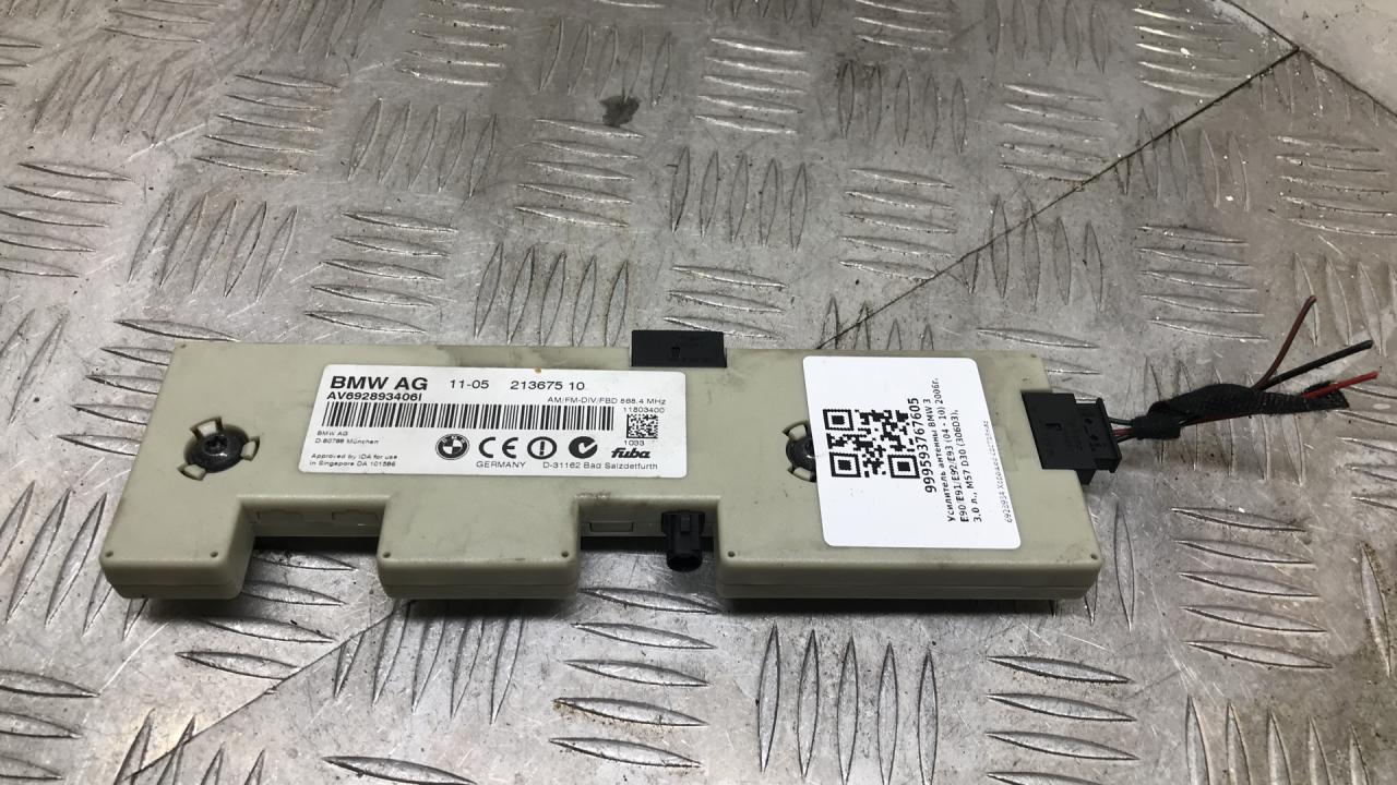 усилитель антенны BMW 3 серия E90/E91/E92/E93 E90 2007, 3.0 л., M57 D30 (306D3), дизель, АКПП, серебро, седан, задний привод, правый руль, 65206928934, 6928934 - фото №1