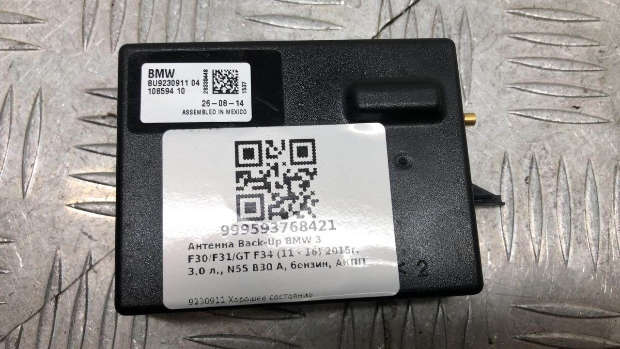 антенна BMW 3 GT F34 2016, 3.0 л., N55 B30 A, бензин, АКПП, белый, хетчбэк 5 дв., полный привод, 65209230911, 9230911 - фото №1