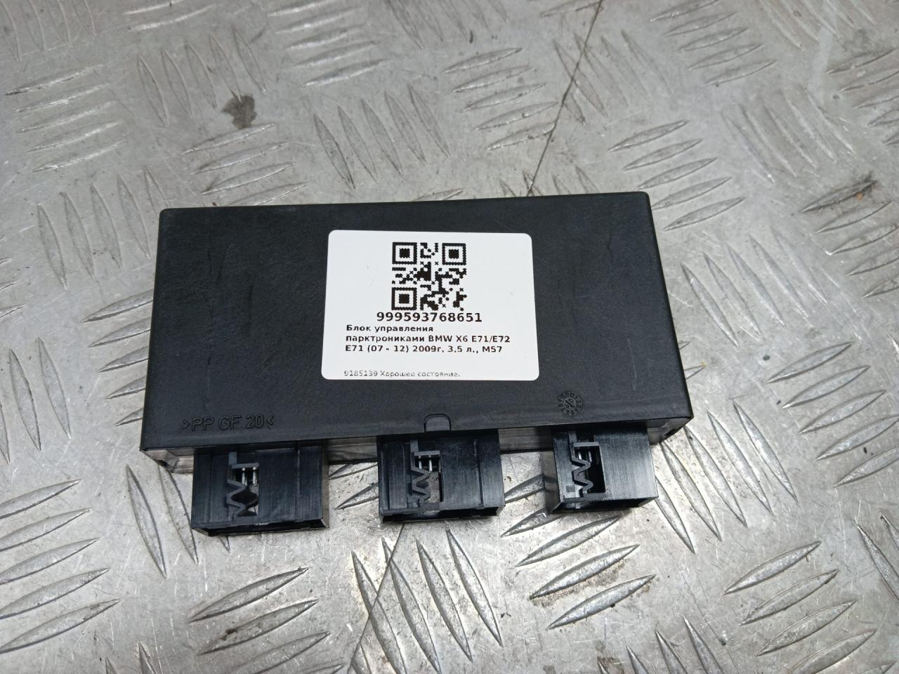 блок управления парктрониками BMW X6 E71/E72 E71 2009, 3.5 л., M57D30 (306D5), дизель, АКПП, monacoblau (a35), внедорожник 5 дв., полный привод, правый руль, 9185139, 66209185139 - фото №1