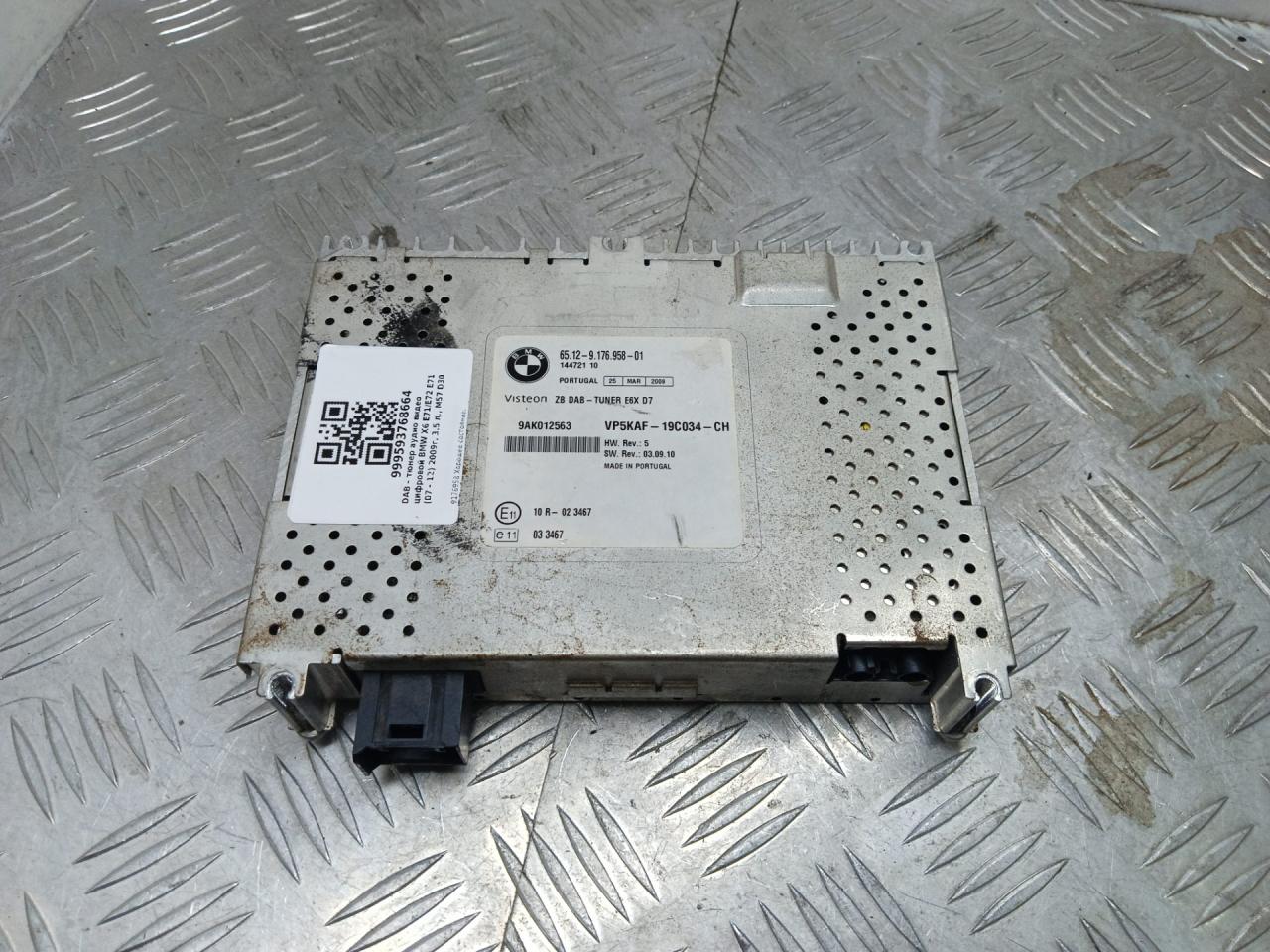 DAB - тюнер BMW X6 E71/E72 E71 2009, 3.5 л., M57D30 (306D5), дизель, АКПП, monacoblau (a35), внедорожник 5 дв., полный привод, правый руль, 65129176958, 9176958 - фото №1