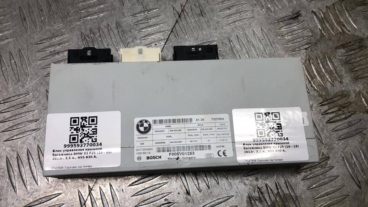 блок управления крышкой багажника BMW X3 F25 2013, 3.5 л., бензин, АКПП, черный, внедорожник 5 дв., полный привод, 61357327886, 7327886 - фото №1