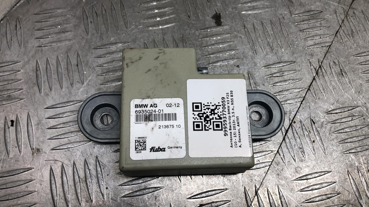 антенна BMW X3 F25 2013, 3.5 л., бензин, АКПП, черный, внедорожник 5 дв., полный привод, 6935024, 65206935024 - фото №1