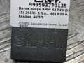 петля двери BMW X3 F25 2013, 3.5 л., бензин, АКПП, черный, внедорожник 5 дв., полный привод, 41527201302, 7160826 - фото №4