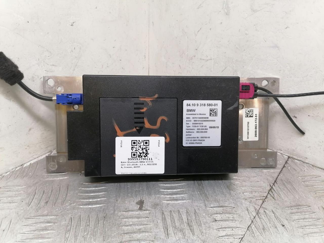 Блок управления телематика BMW X3 F25 2014, 3.5 л., бензин, АКПП, внедорожник 5 дв., полный привод, 84109318580, 9318580 - фото №1