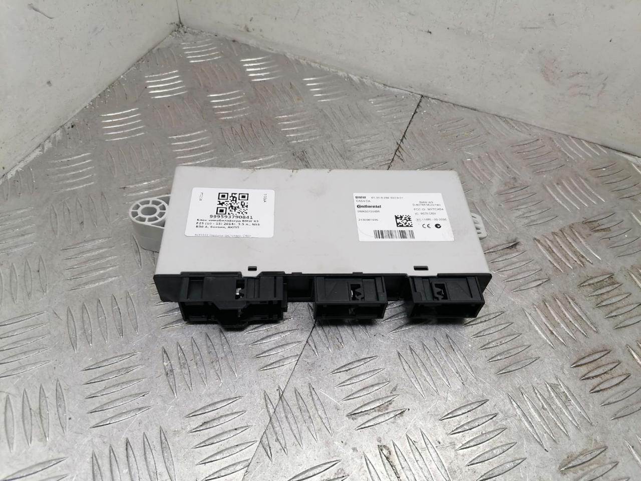 Иммобилайзер BMW X3 F25 2014, 3.5 л., бензин, АКПП, внедорожник 5 дв., полный привод, 61359299333, 9299333 - фото №1