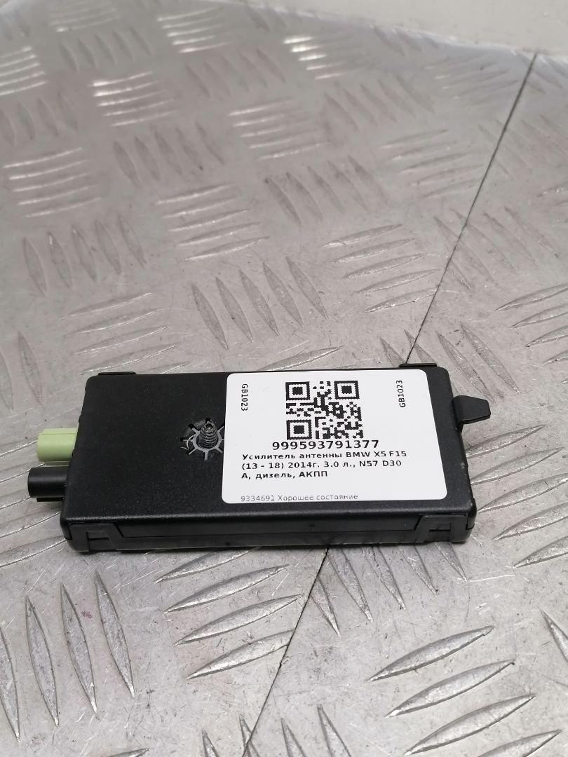 усилитель антенны BMW X5 F15 2015, 3.0 л., N57 D30 A, дизель, АКПП, mineralweiß metallic (a96), внедорожник 5 дв., полный привод, правый руль, 65209334691, 9334691 - фото №1