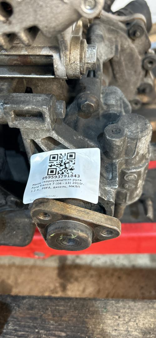 насос гидроусилителя руля Ford Transit 7 поколение 2010, 2.2 л., P8FA, дизель, МКПП, 6C113A674AA, 6C113A674AB - фото №1