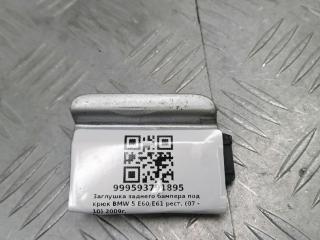 заглушка заднего бампера под крюк BMW 5 серия E60/E61 [рестайлинг] 2009, седан, 7178175