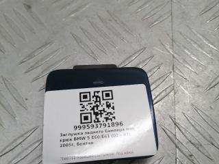 заглушка заднего бампера под крюк BMW 5 серия E60/E61 2005, бензин, универсал, 7060762