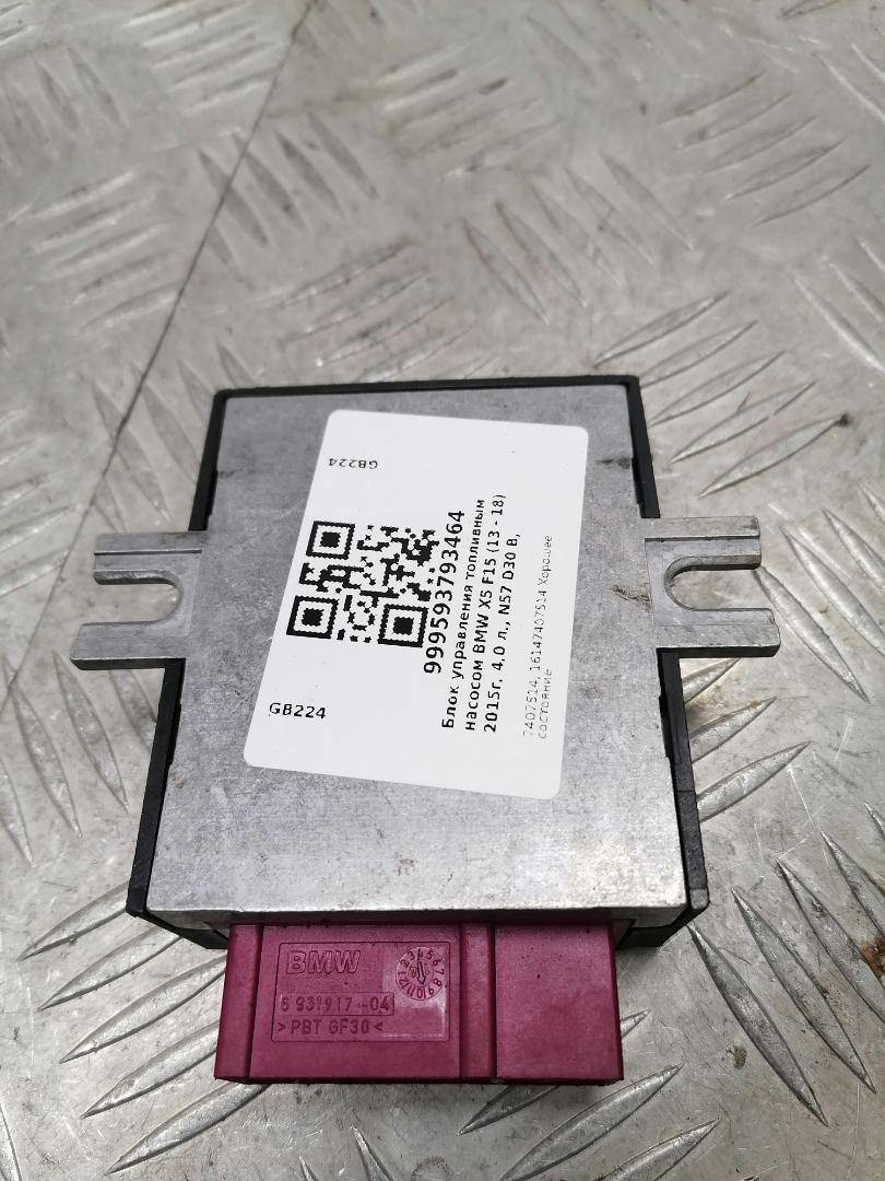 блок управления топливным насосом BMW X5 F15 2015, 4.0 л., дизель, АКПП, black sapphire metallic (475), внедорожник 5 дв., полный привод, правый руль, 7407514, 16147407514 - фото №1