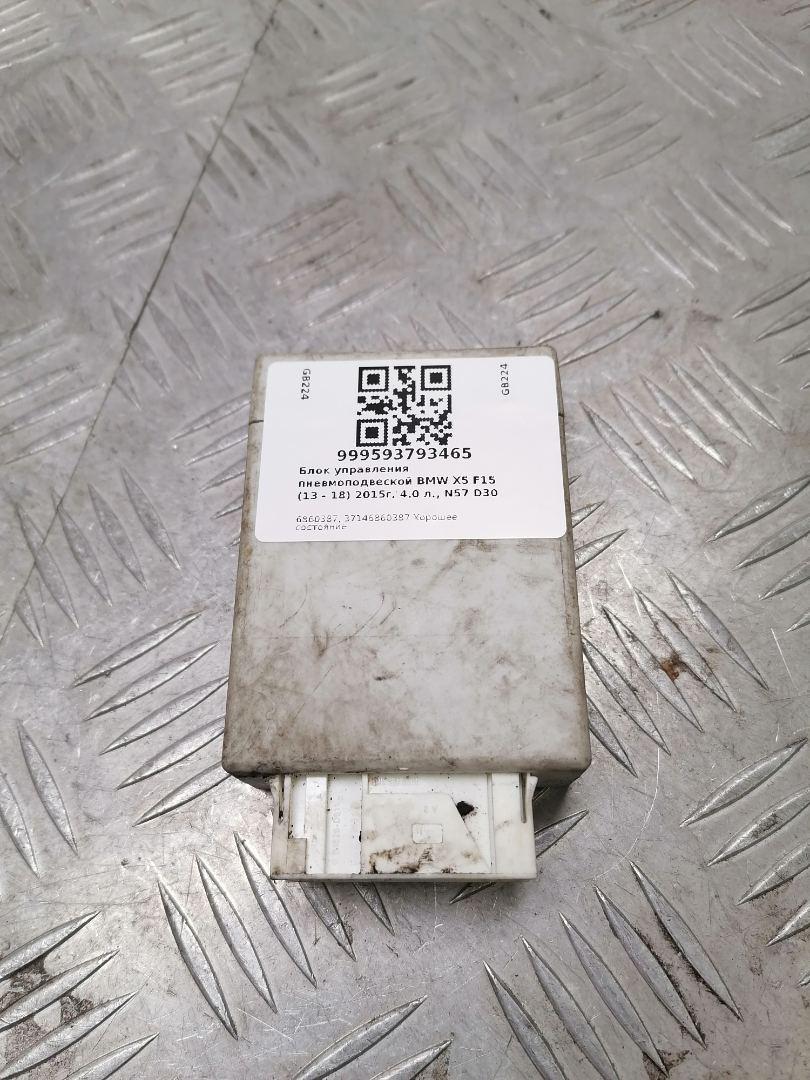 блок управления подвеской BMW X5 F15 2015, 4.0 л., дизель, АКПП, black sapphire metallic (475), внедорожник 5 дв., полный привод, правый руль, 37146860387, 6860387 - фото №1