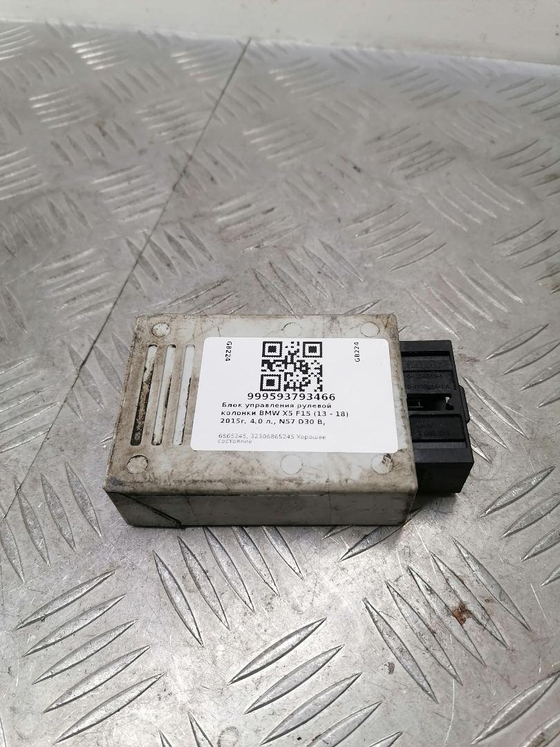 Блок управления рулевой колонки BMW X5 F15 2015, 4.0 л., дизель, АКПП, black sapphire metallic (475), внедорожник 5 дв., полный привод, правый руль, 32306865245, 6865245 - фото №1