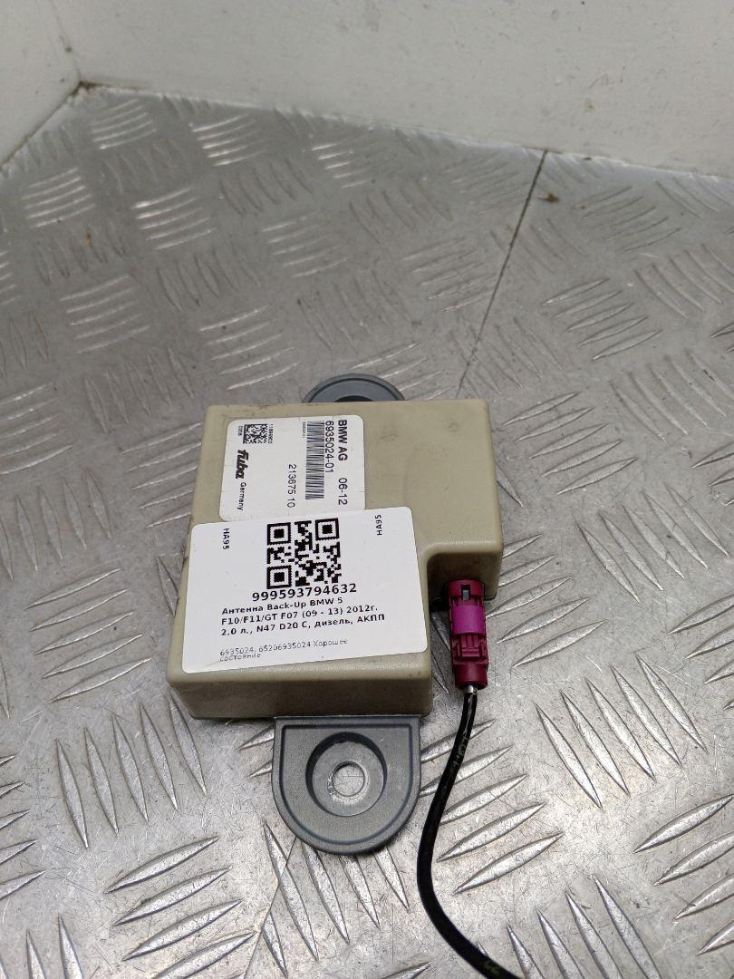 антенна BMW 5 серия F07/F10/F11 2012, 2.0 л., N47 D20 C, дизель, АКПП, alpinweiß iii (300), хетчбэк 5 дв., задний привод, правый руль, 6935024, 65206935024 - фото №1