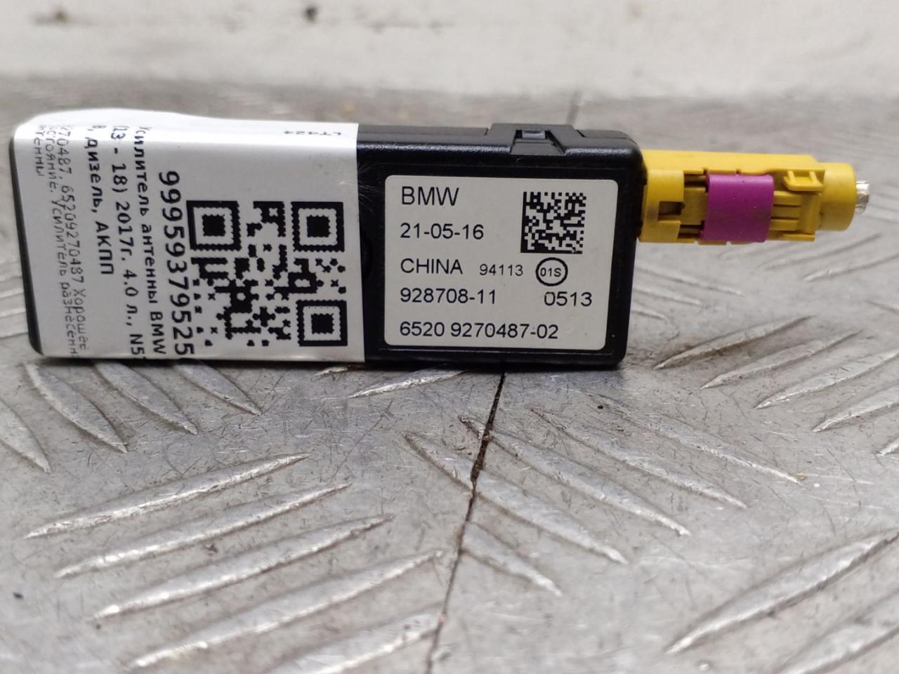 усилитель антенны BMW X5 F15 2017, 4.0 л., дизель, АКПП, black sapphire metallic (475), внедорожник 5 дв., полный привод, 65209270487, 9270487 - фото №1