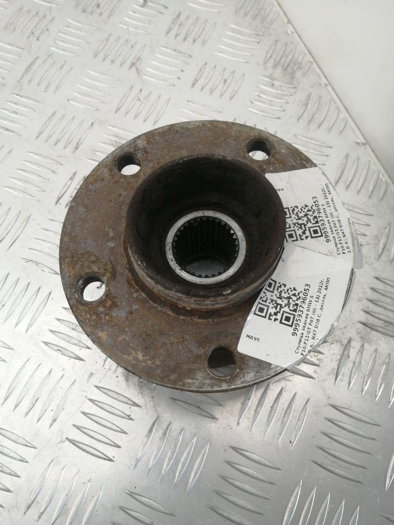 ступица задняя BMW 5 серия F07/F10/F11 2012, 2.0 л., N47 D20 C, дизель, АКПП, alpinweiß iii (300), хетчбэк 5 дв., задний привод, правый руль - фото №1