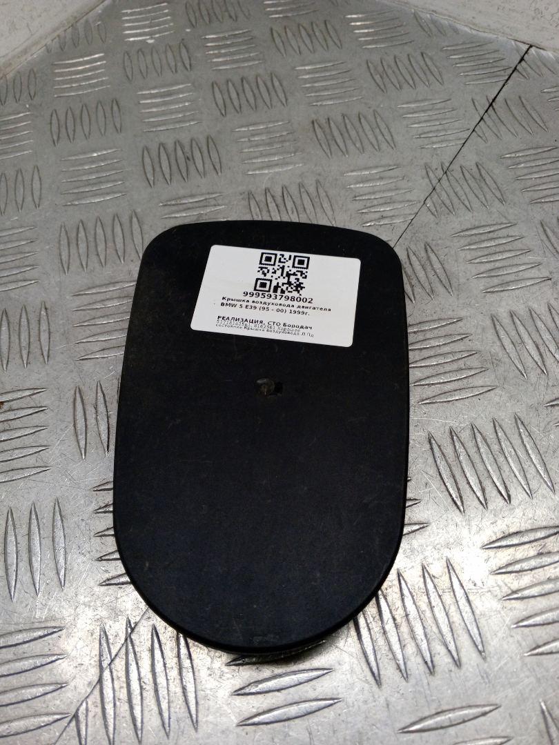 крышка воздуховода двигателя BMW 5 серия E39 1999, 51718162561, 8162561 - фото №1