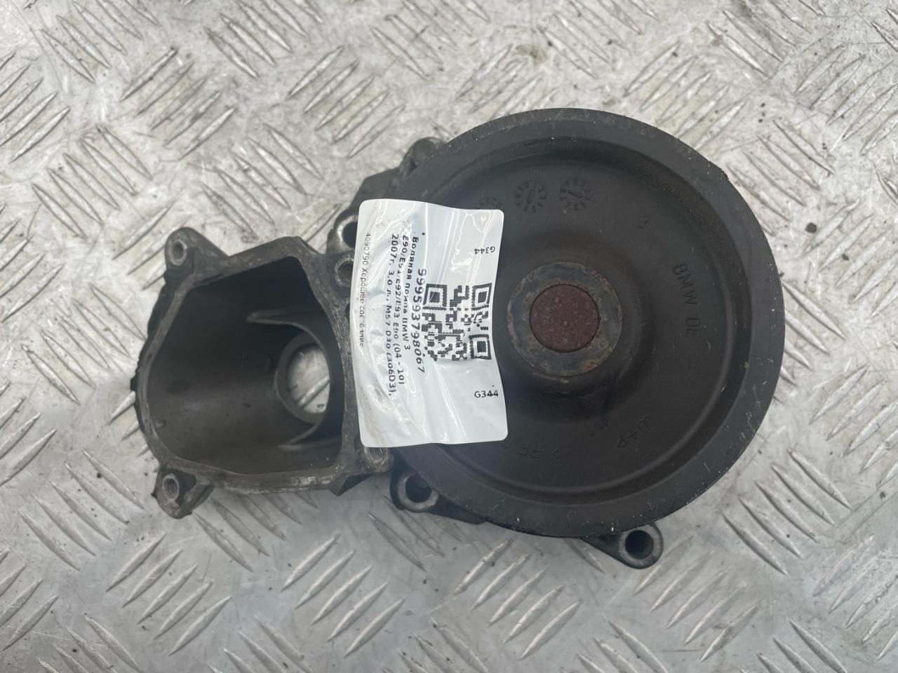 помпа BMW 3 серия E90/E91/E92/E93 E90 2007, 3.0 л., M57 D30 (306D3), дизель, АКПП, серебро, седан, задний привод, правый руль, 4090790 - фото №1