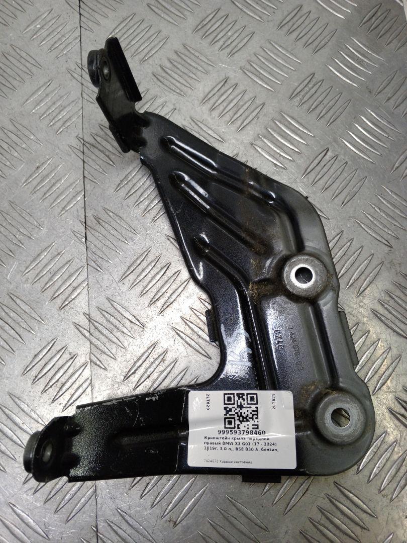 крепление ( кронштейн ) крыла BMW X3 G01 2019, 3.0 л., B58 B30 A, бензин, АКПП, brillanteffekt metallic (a90), внедорожник 5 дв., полный привод, правый руль, 41357475804, 7424678, 7475804 - фото №1