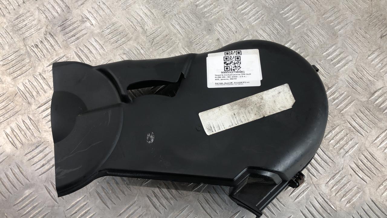 защита (кожух) ремня ГРМ Audi A4 B6 2003, 2.5 л., AKE, дизель, МКПП, полный привод, правый руль, AKE, 059109123G - фото №1