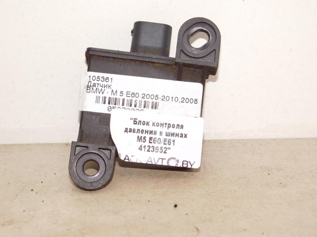 блок контроля давления в шинах BMW M5 E60/E61 E60 2008, 5.0 л., S85 B50 A, бензин, седан, 36236771042, 6771042 - фото №1