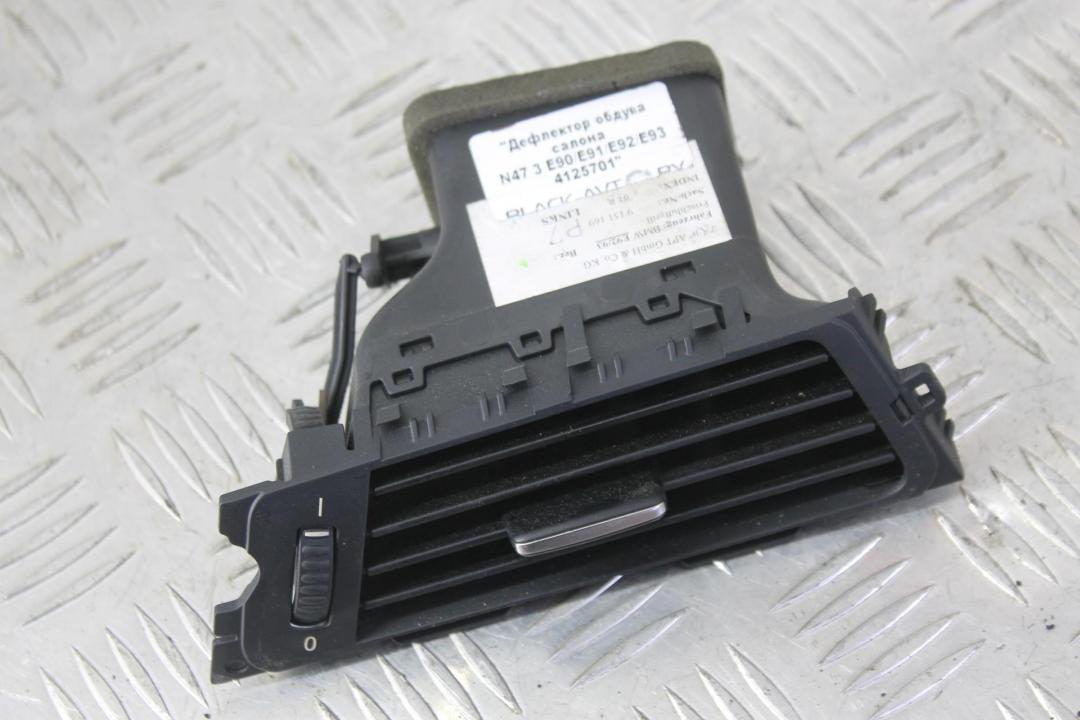 дефлектор обдува салона BMW 3 серия E90/E91/E92/E93 2007, 2.0 л., дизель, серебро, купе, 9123297 - фото №1