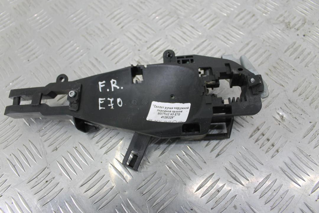 скелет ручки двери передней правой BMW X5 E70 2007, 3.0 л., M57 D30 (306D3), дизель, правый руль, 51217193278 - фото №1