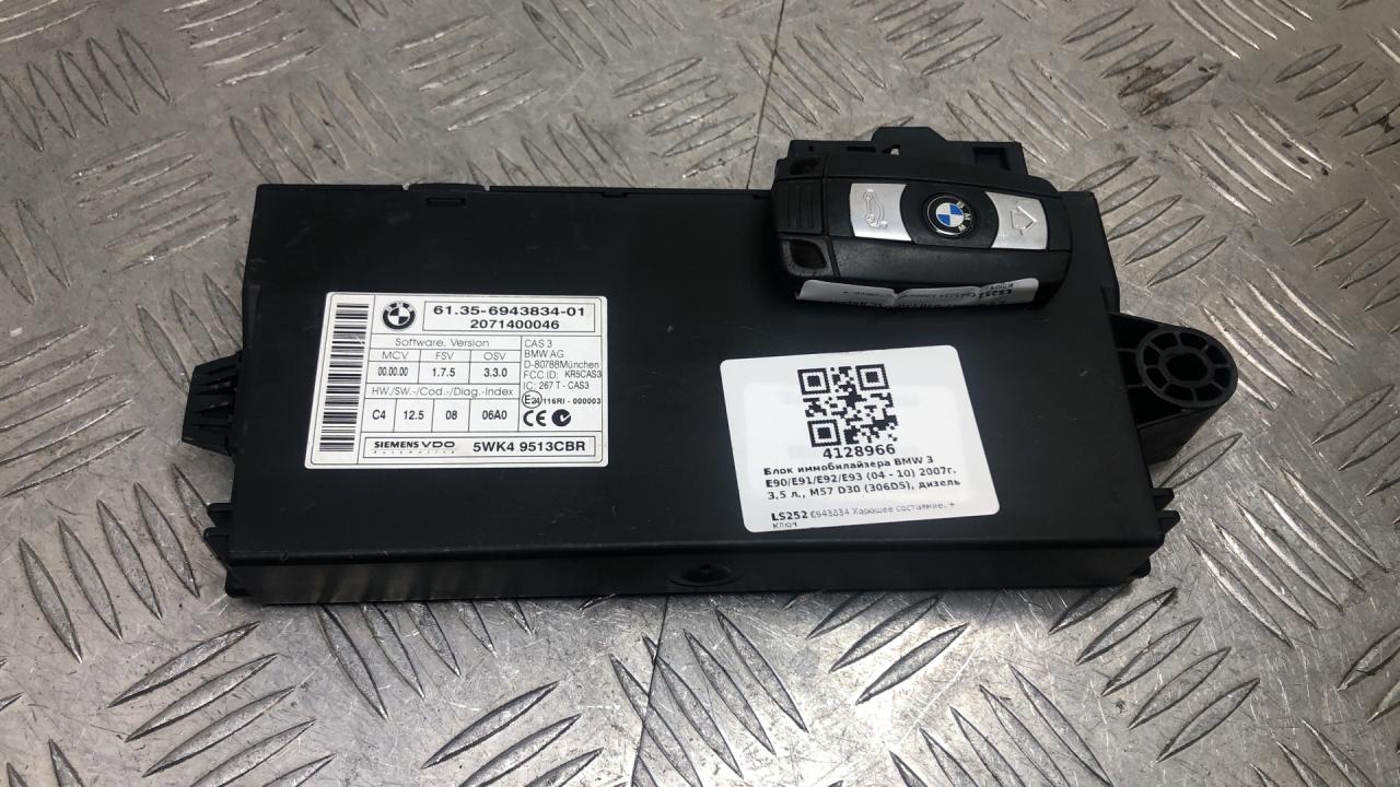 Иммобилайзер BMW 3 серия E90/E91/E92/E93 2007, 3.5 л., M57D30 (306D5), дизель, купе, правый руль, 61356943834, 6943834 - фото №1