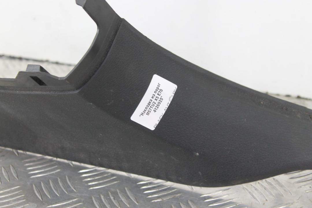 накладка на порог BMW X5 E70 2007, 3.0 л., M57 D30 (306D3), дизель, правый руль, 51476954905, 7148525 - фото №1