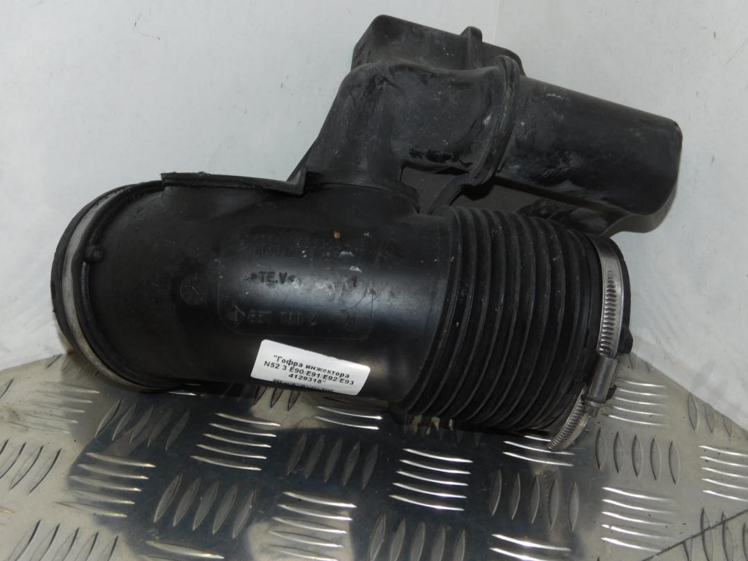 патрубок воздушного фильтра BMW 3 серия E90/E91/E92/E93 2007, бензин, седан, 7536004 - фото №1