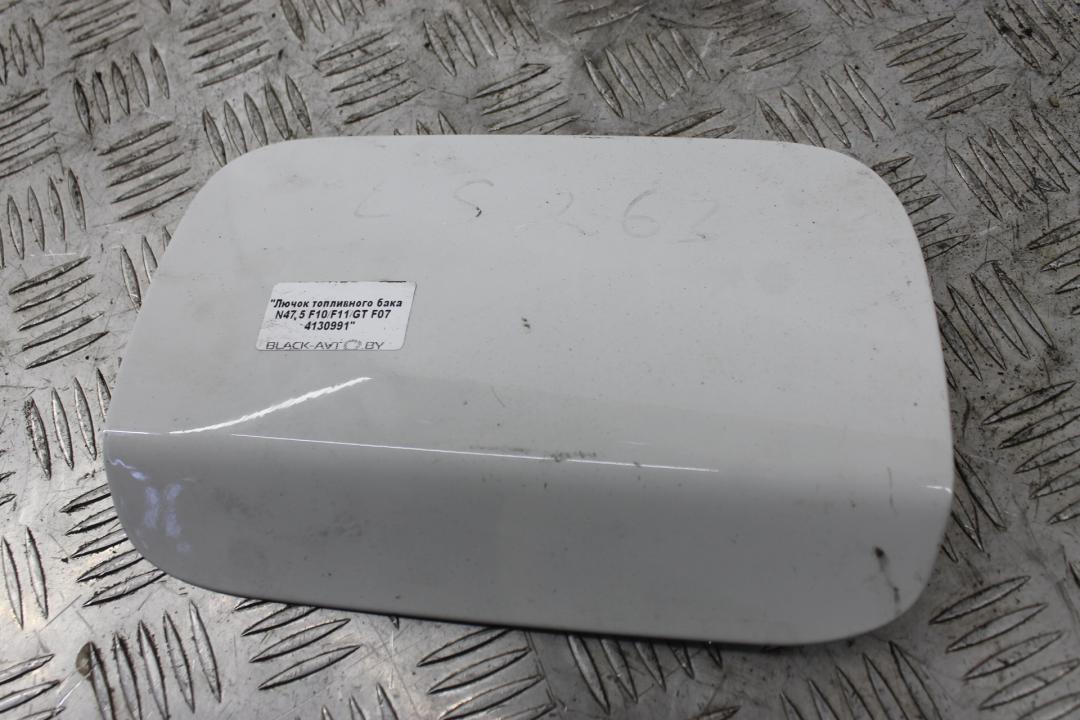 лючок топливного бака BMW 5 серия F07/F10/F11 2009, 2.0 л., дизель, седан - фото №1