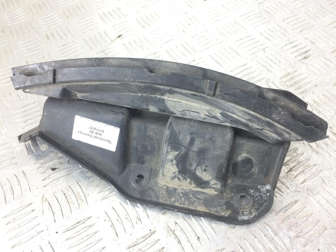 крепление бампера Audi A6 4F/C6 2007, серебро, седан, 4F5807891 - фото №1