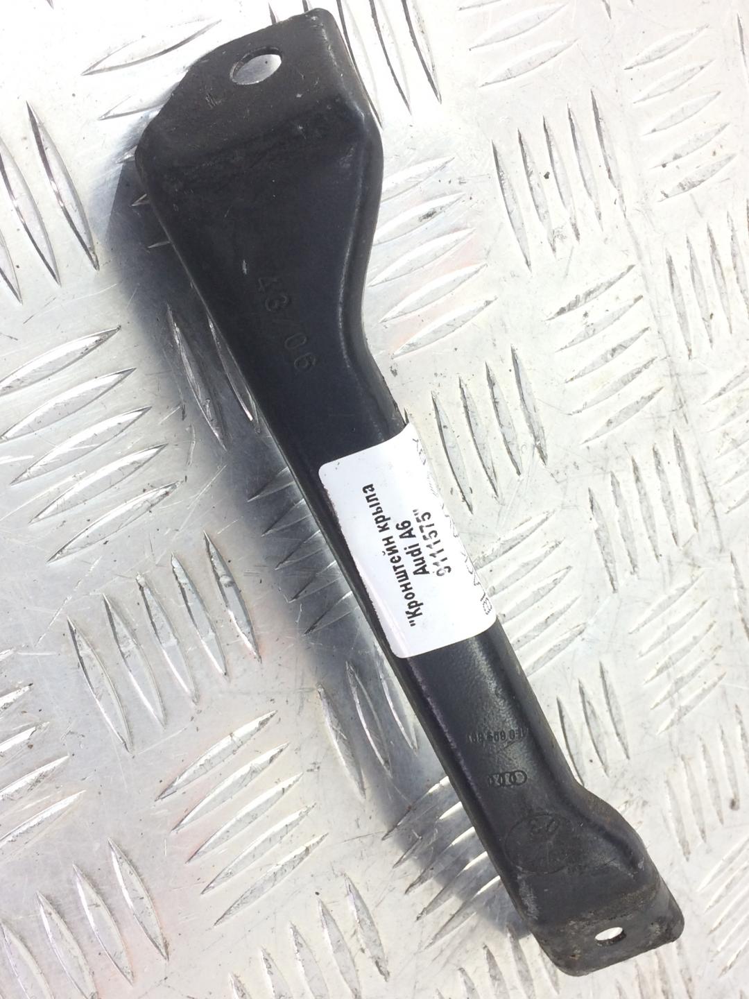 крепление ( кронштейн ) крыла Audi A6 4F/C6 2007, серебро, седан, 4F0809891 - фото №1