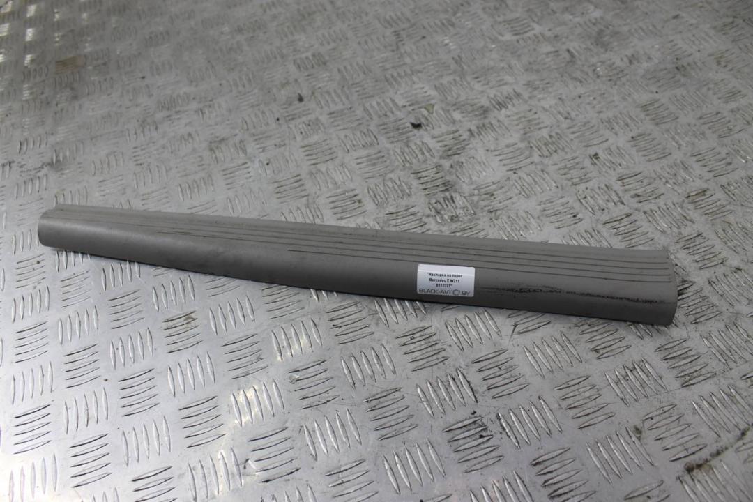 накладка на порог Mercedes-Benz E-Класс W211/S211 2003, 2.7 л., дизель, АКПП, седан, A2116801835 - фото №1