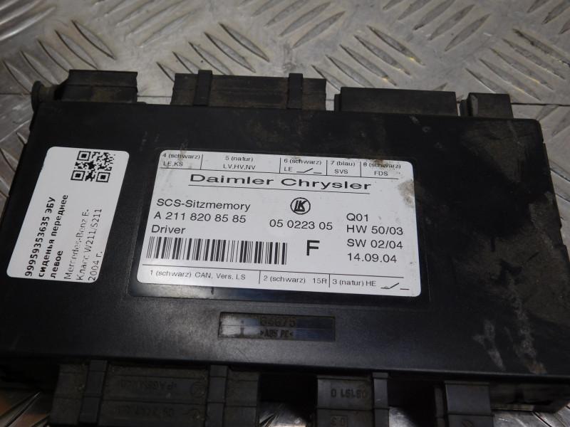 блок управления сиденьем Mercedes-Benz E-Класс W211/S211 2004, 3.2 л., CDi, дизель, АКПП, серебро, седан, задний привод, правый руль, A2118208585 - фото №1