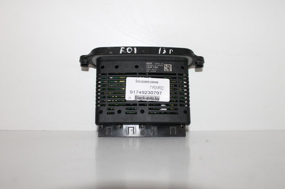 блок розжига ксенона BMW 7 серия F01/F02 2012, седан, 63117316213, 7316213 - фото №1