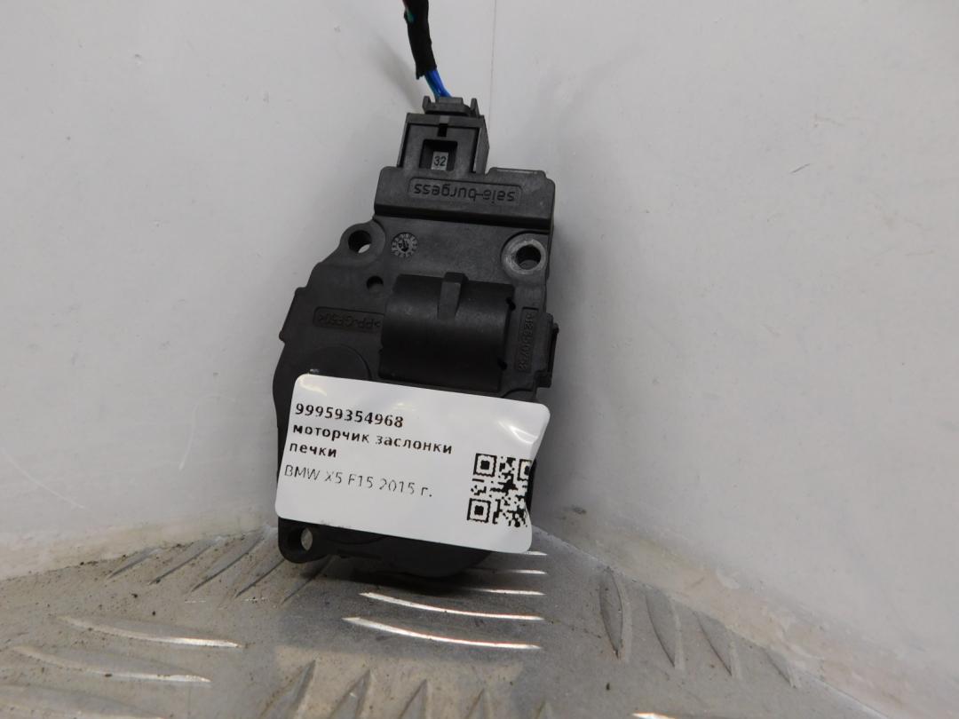 моторчик заслонки печки BMW X5 F15 2015, 3.0 л., N57 D30 A, дизель, АКПП, внедорожник 5 дв., правый руль, 64119321034 - фото №1