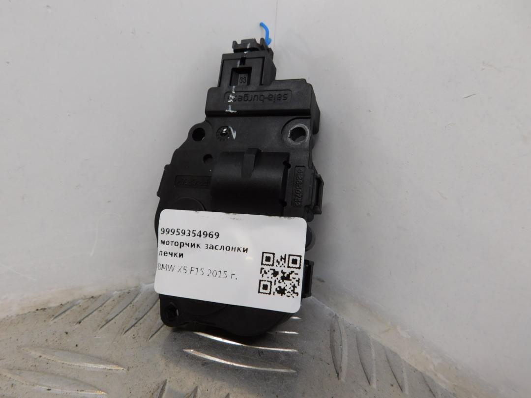 моторчик заслонки печки BMW X5 F15 2015, 3.0 л., N57 D30 A, дизель, АКПП, внедорожник 5 дв., правый руль, 64119321034 - фото №1